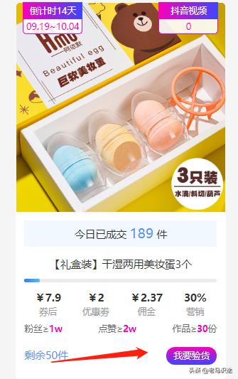 抖音带货去哪选品比较好,抖音带货怎么找热门好物