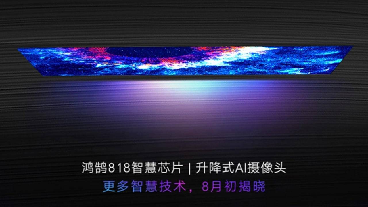 鸿鹄818相当于什么处理器,鸿鹄818处理器