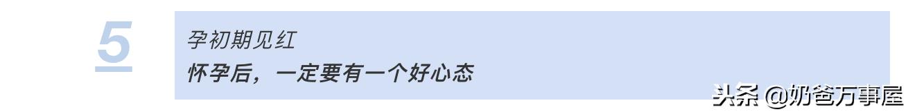 刚刚怀孕见红怎么回事,刚发现怀孕见红怎么办