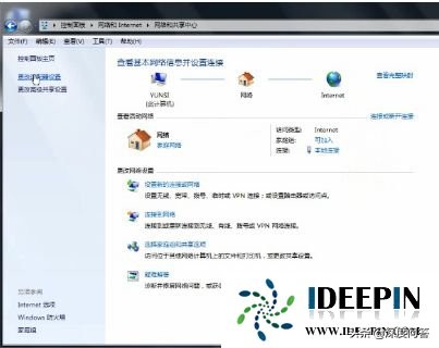 win764位旗舰版iso网络图标不见的解决方法