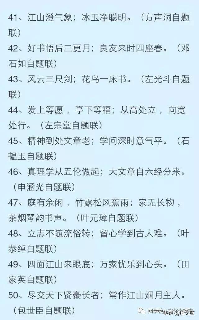 王羲之集字对联100副欣赏,最火的虎年春节对联100副