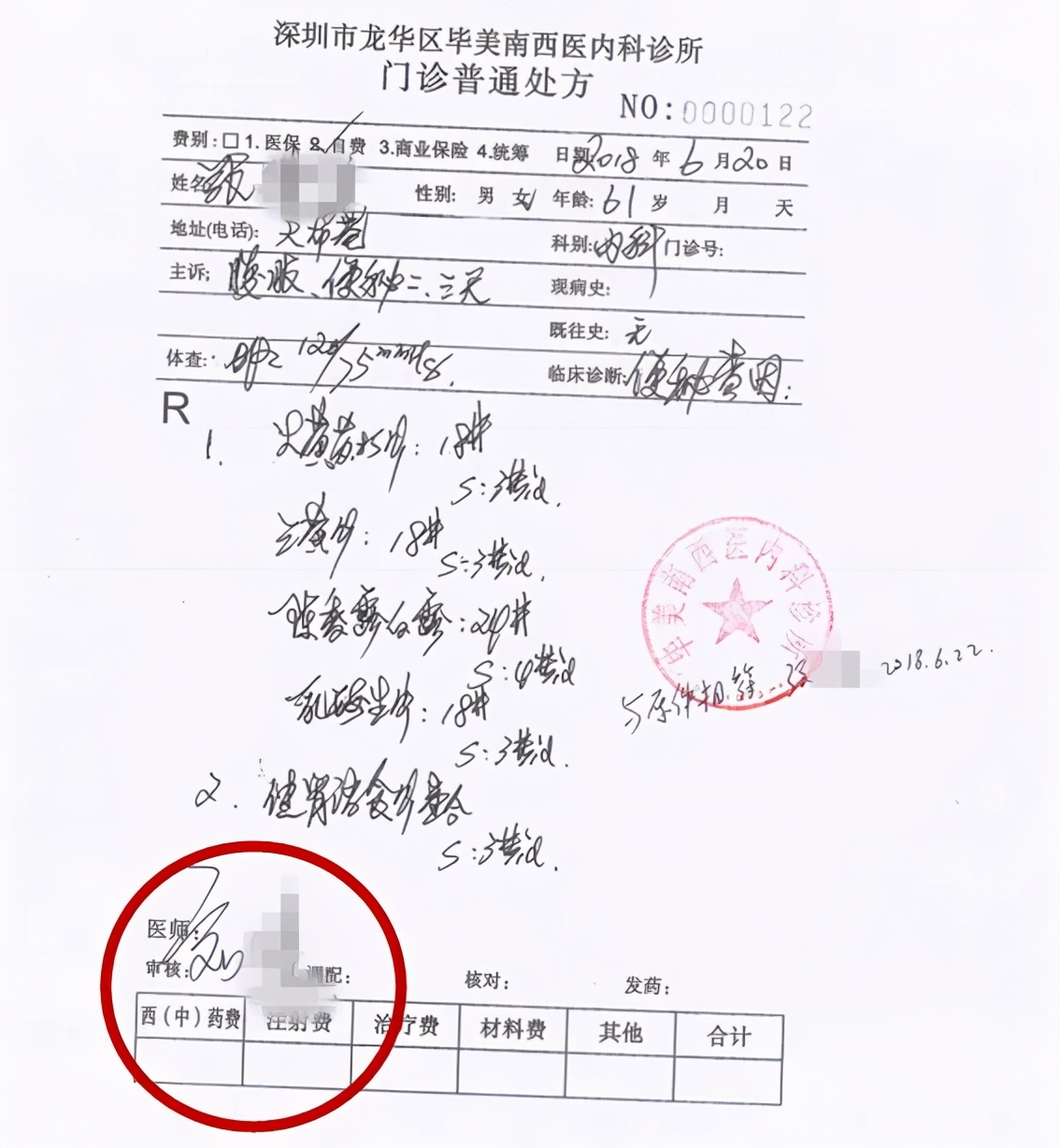 医生超范围执业罚款标准,医师多点执业未备案怎么处罚