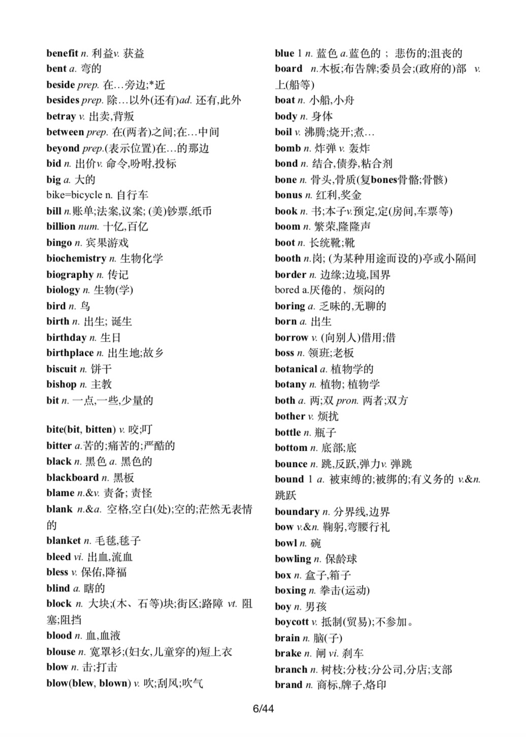 高考英语3500个必背单词表,高考英语必背单词3500音频