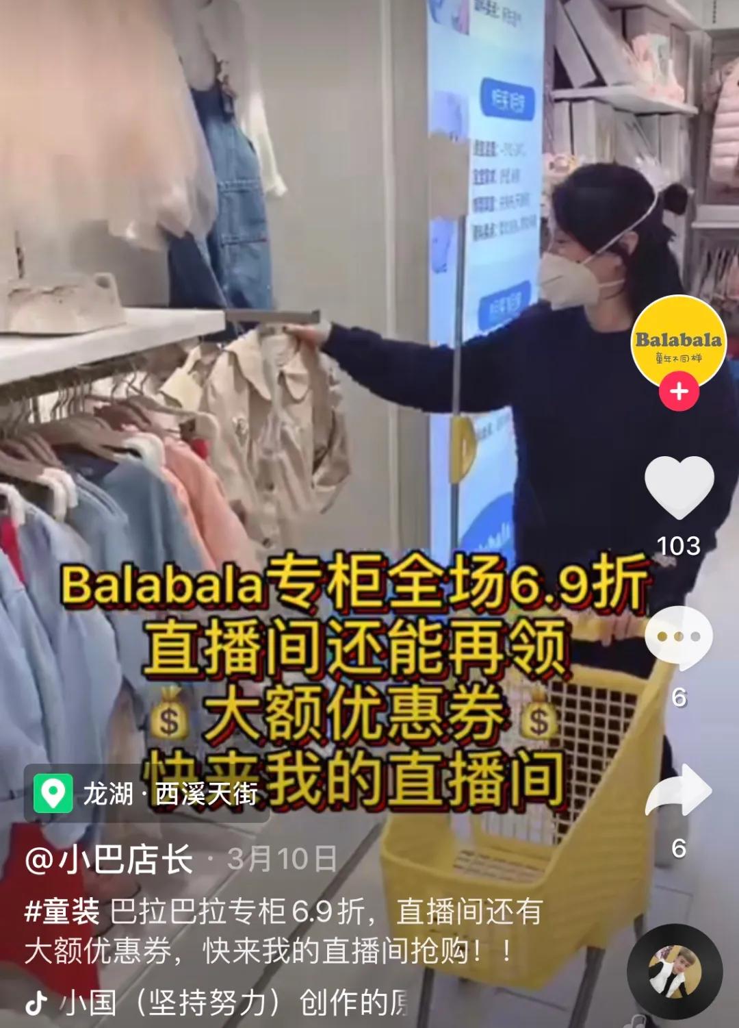 抖音直播带货40万元,抖音母婴直播带货