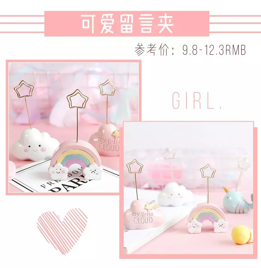 超少女心爆棚的小物件,10种必备平价小物件