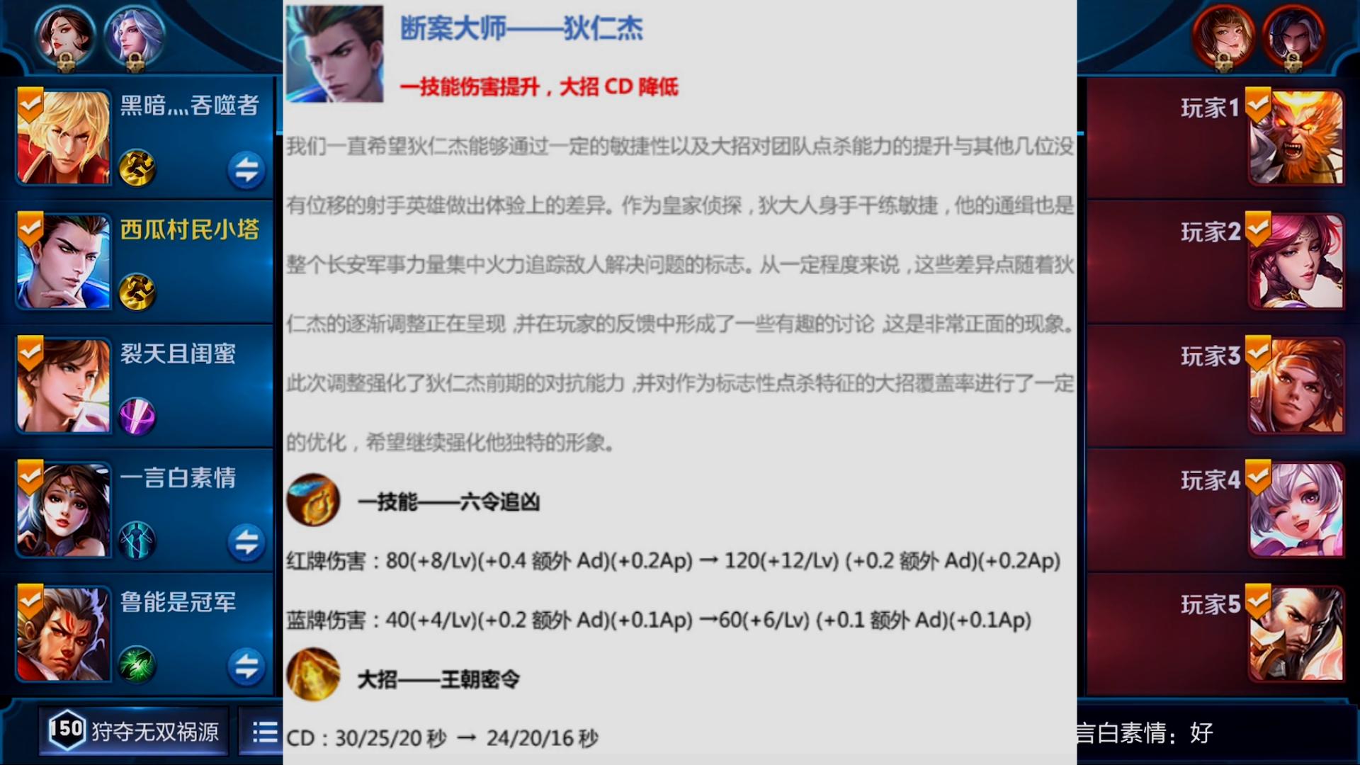 狄仁杰1v1单挑射手出装,狄仁杰射手对付芈月出什么装备
