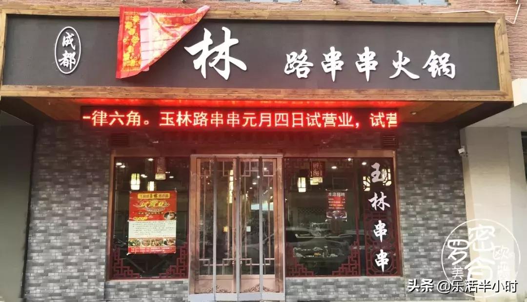 武威串串哪里最好吃,专门从四川空运过来火锅店
