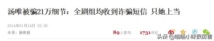 被男人骗尽钱财的女明星,被骗婚骗财的8大女星