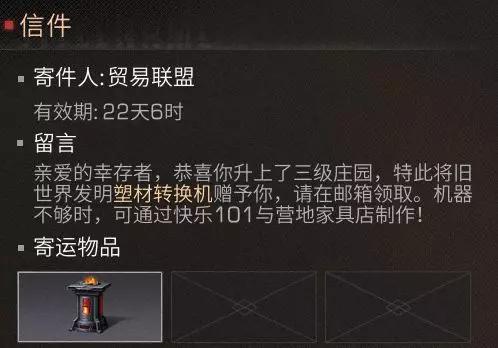 明日之后塑材转换机获得方法,明日之后塑材转换机如何使用