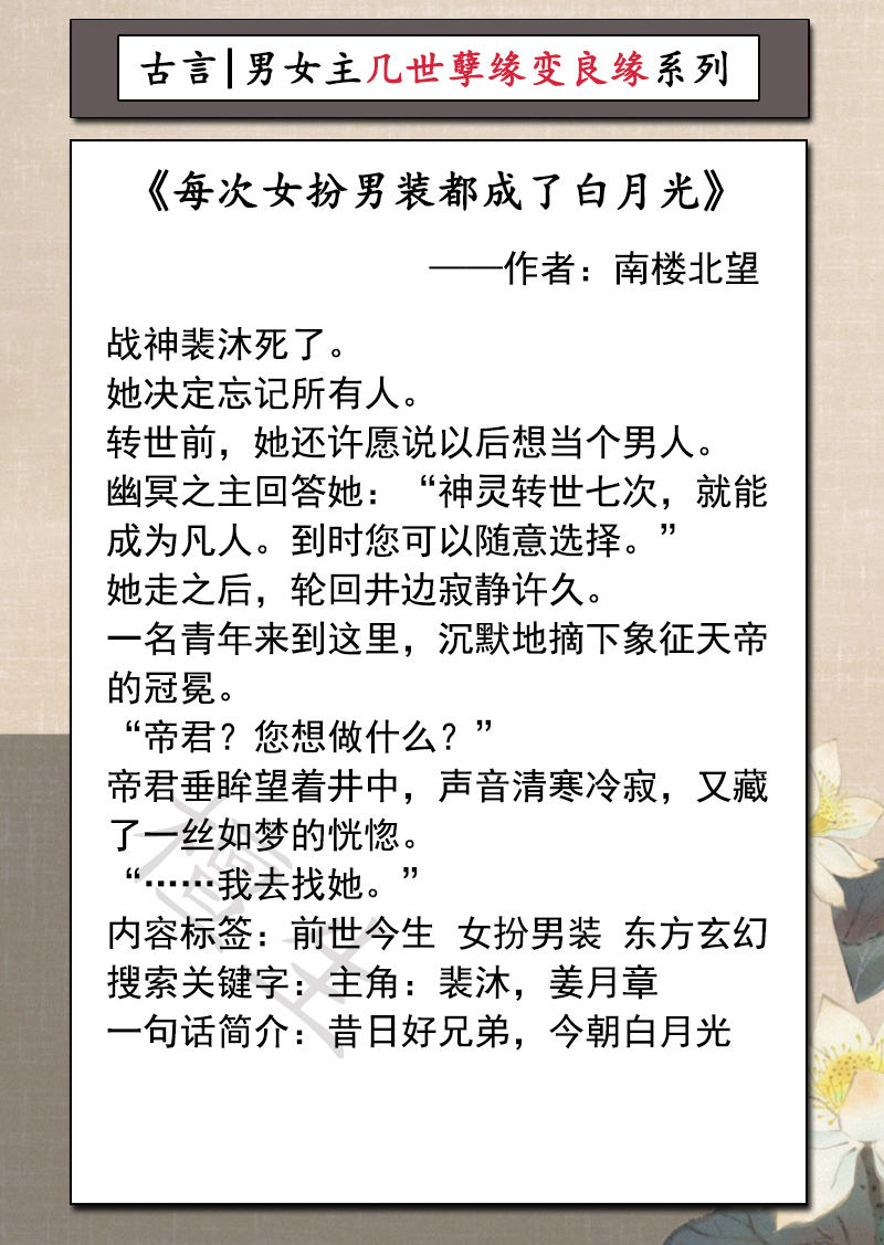 男女主孽缘变良缘系列文！她女扮男装搞事业，暴戾男主却想搞事情