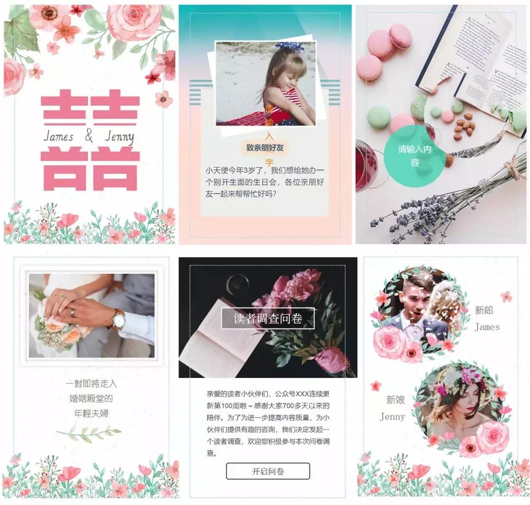 电子请柬免费制作哪个好,最好用的免费制作电子请柬