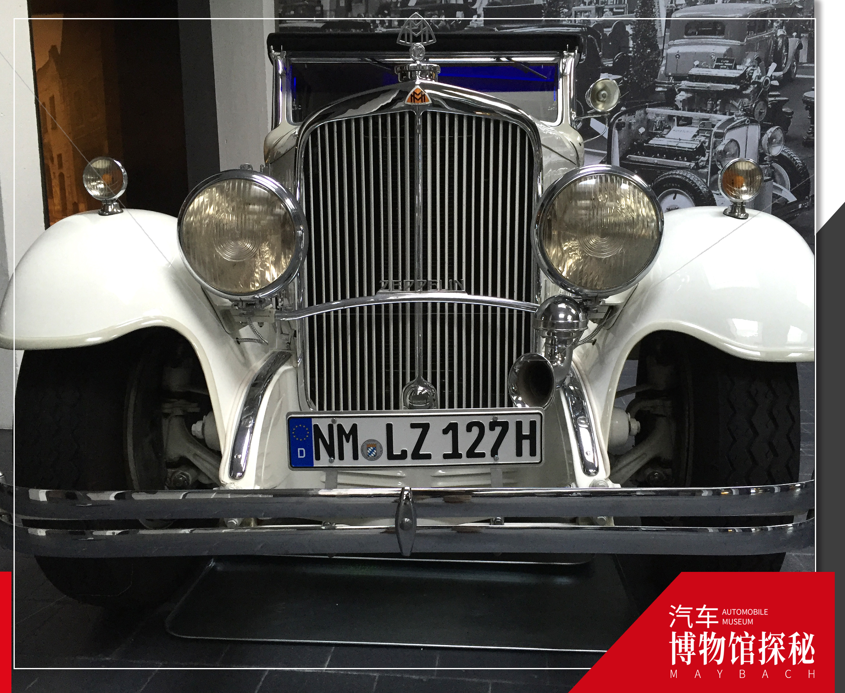 牙医私人办的迈巴赫汽车博物馆奔驰曾花4000万买一台车遭拒绝