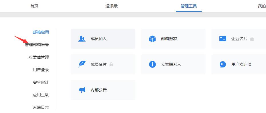 如何申请一个免费的企业邮箱,企业邮箱免费