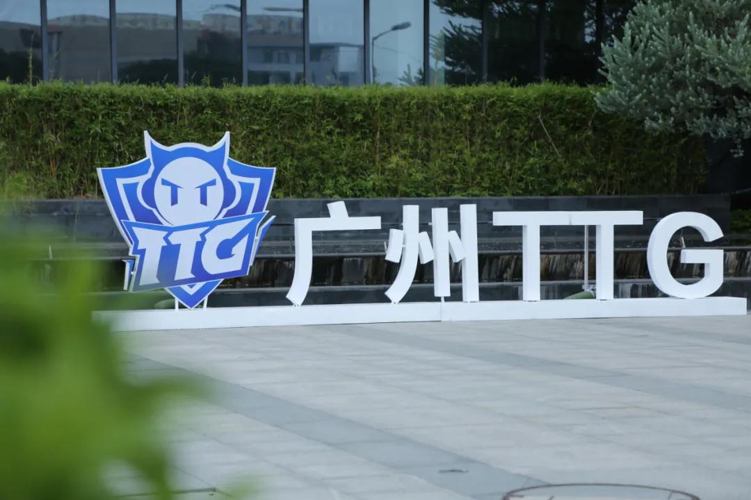 广州ttg主场是怎么样呢,广州ttg详细资料