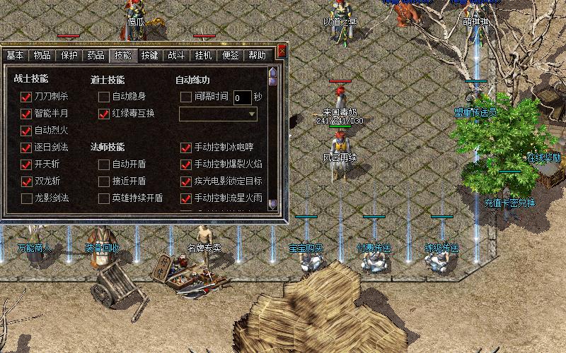 一刀传世、热血传奇在面对外挂冲击时作何应对？