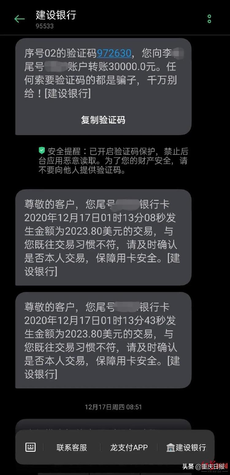 紧急提醒骗局,紧急提醒这种骗局已在多省发生