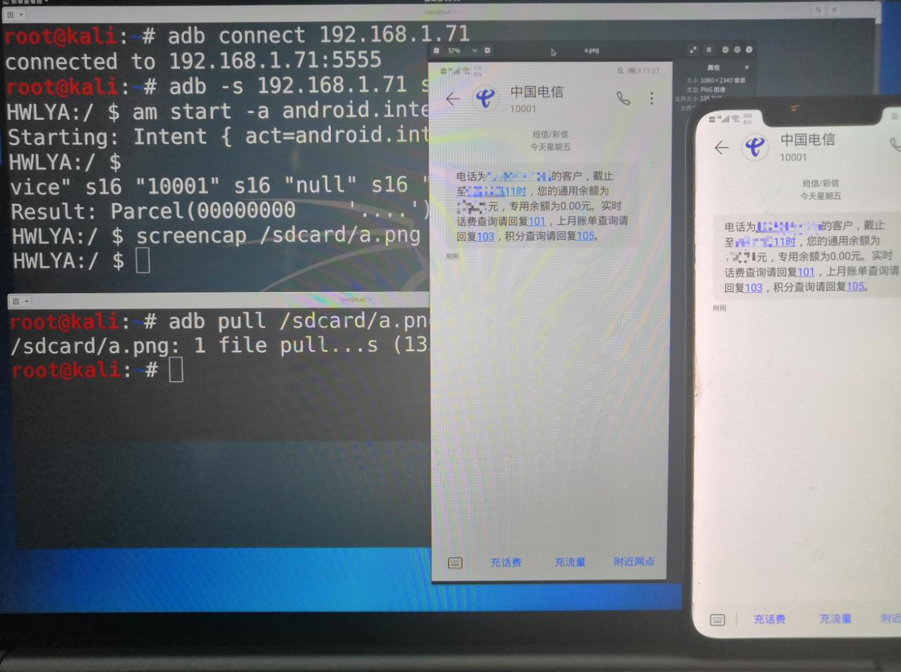 从手机失窃事件看手机安全问题
