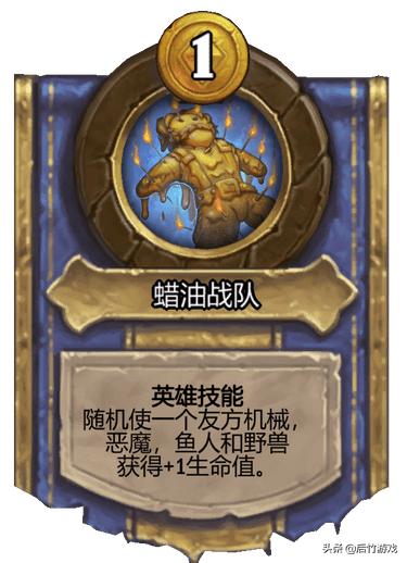 炉石传说战队攻略,炉石传说蜡油玩法