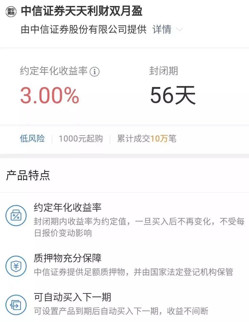 微信理财通视频,微信理财通买什么最好