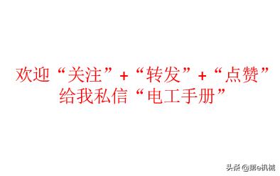 电路电工的基本知识大全,电工电路手册