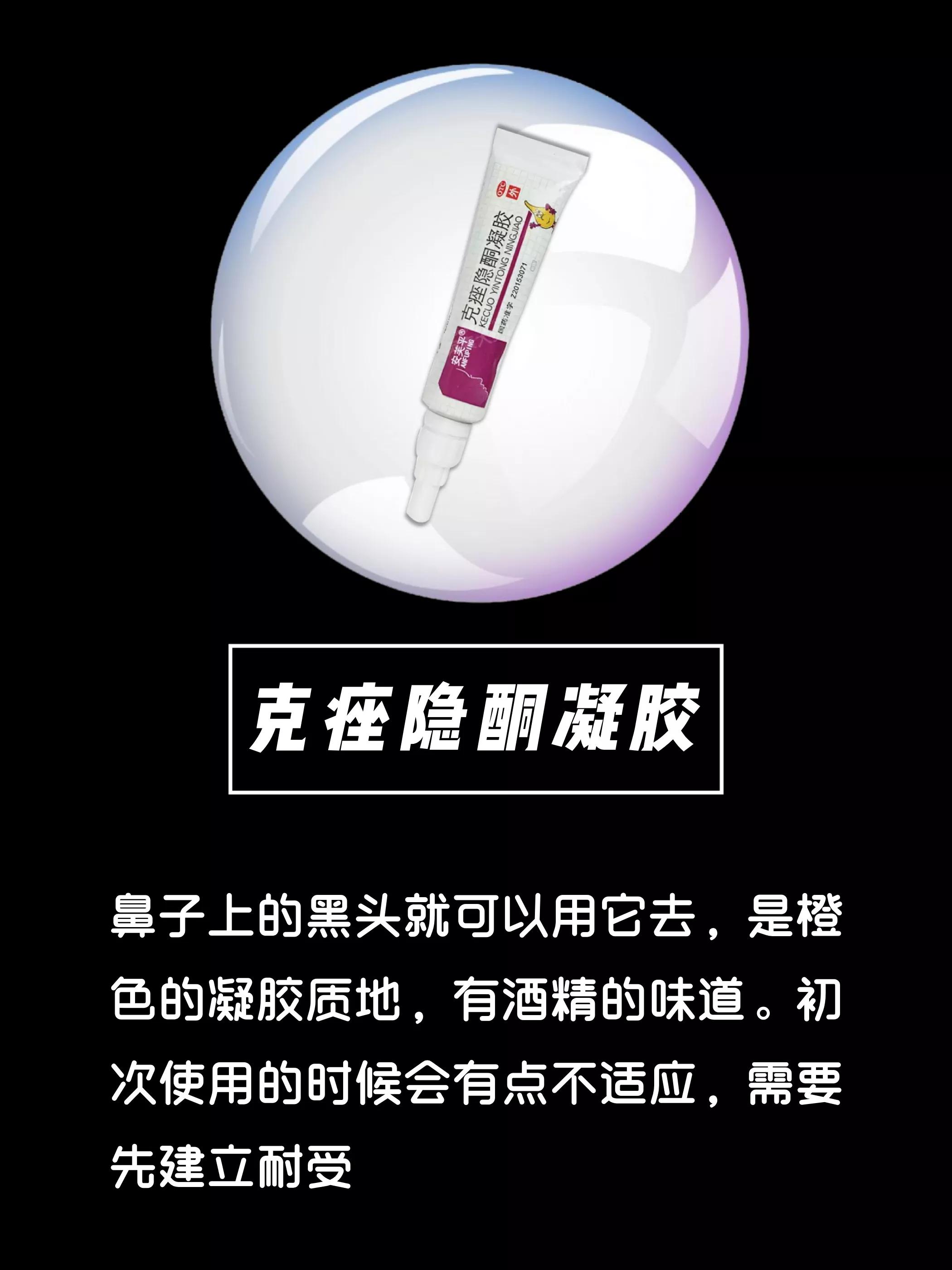 祛痘痘好物推荐精华,痘肌救星祛痘爆款