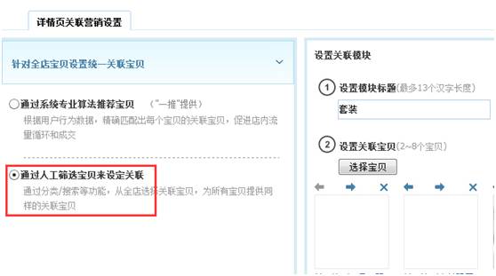 淘抢购报名入口,怎么报名爆款竞价