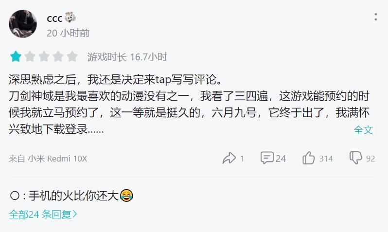 刀剑神域手游凉了吗,刀剑神域手游好不好玩