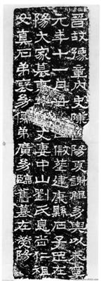 碑刻墨迹与敦煌书法