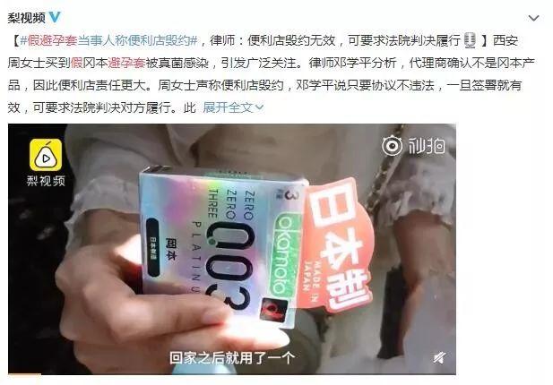 使用避孕套却感染阴道炎？周女士该咋办？