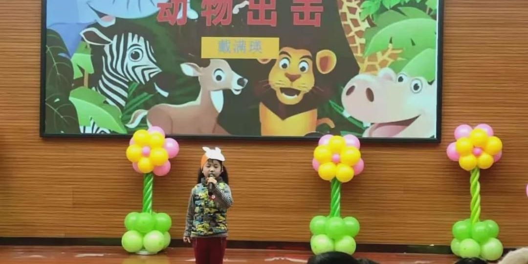 幼儿园童心童话故事比赛,阳光山庄幼儿园讲故事大赛