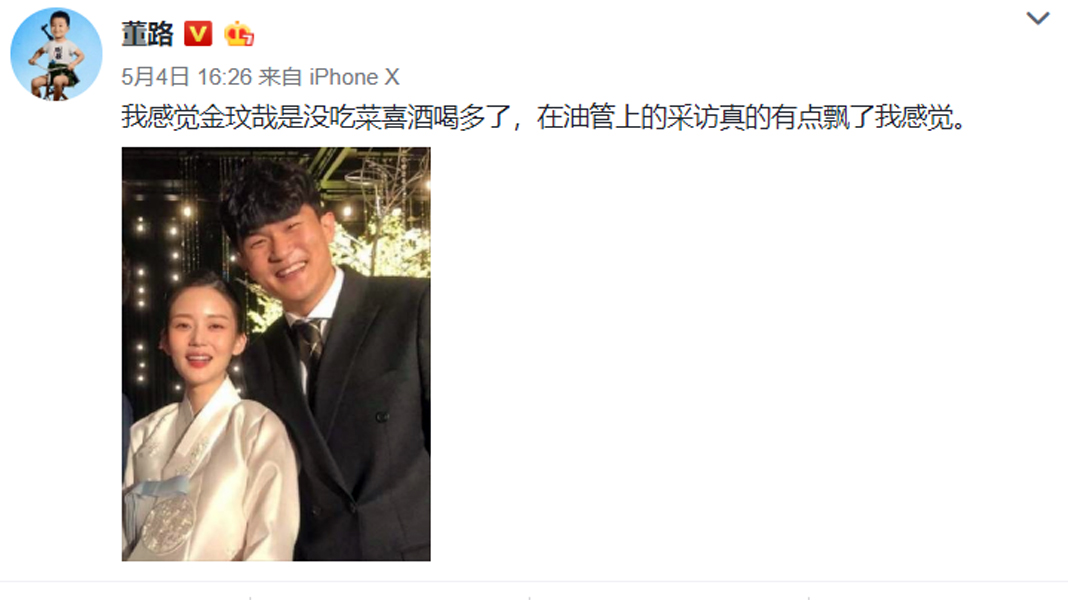 金玟哉吐槽,金玟哉表现被球迷狂喷