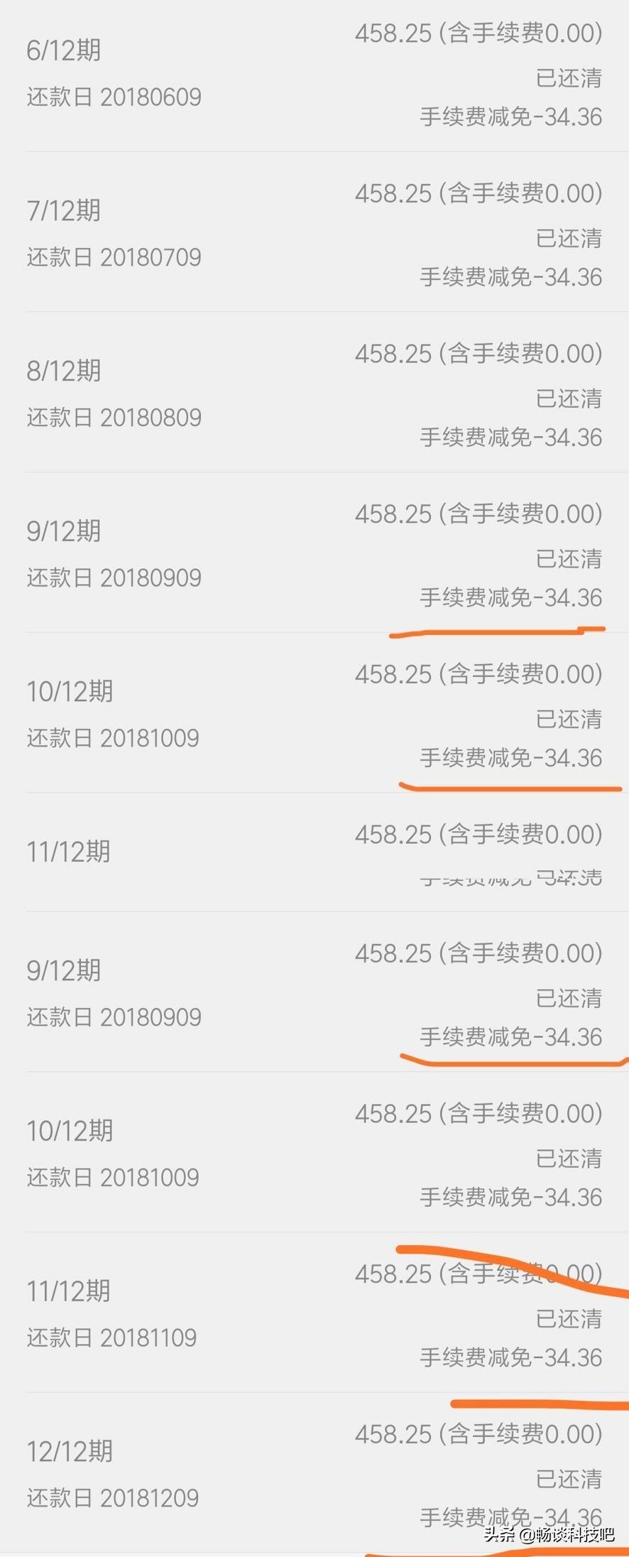 花呗分期可以提前还款收手续费吗,花呗提前还款下月账单收手续费么