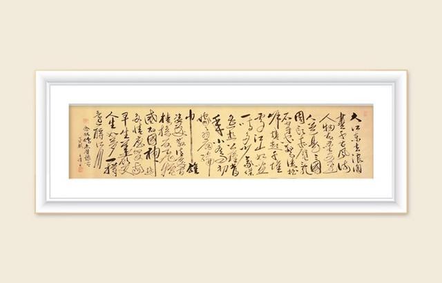 巜以苏轼之名,品味宋代极致美学》——王伟书法之十五