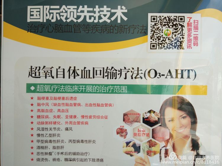 北徐孝养医院好吗,北徐孝养医院怎么样