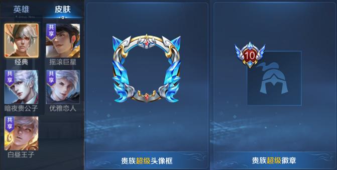 王者荣耀贵族新皮肤,王者荣耀ss26赛季将要上线的皮肤