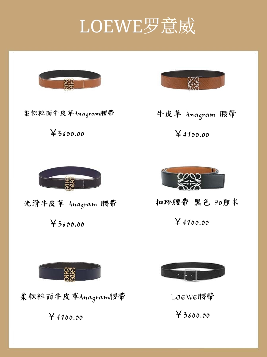 小众男士腰带排行榜,男士大牌腰带排行