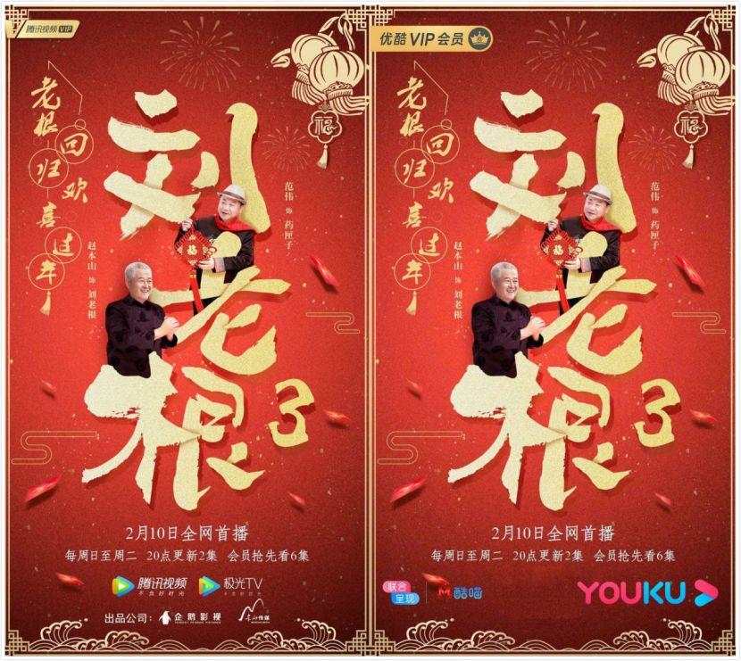 爱优腾芒四季度待播剧,爱优腾芒近期播出网剧一览