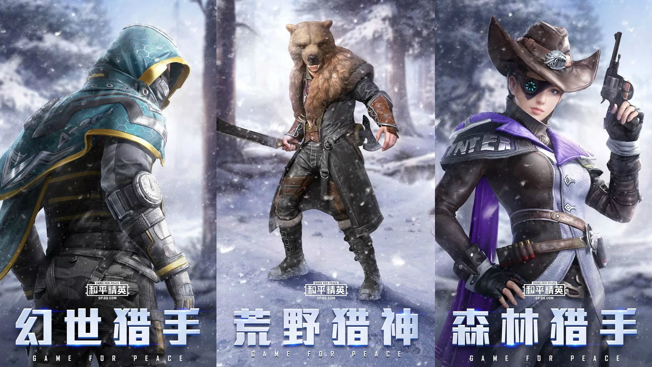 吃鸡里的大型熊套装,吃鸡酷萌兔套装3号几点上线