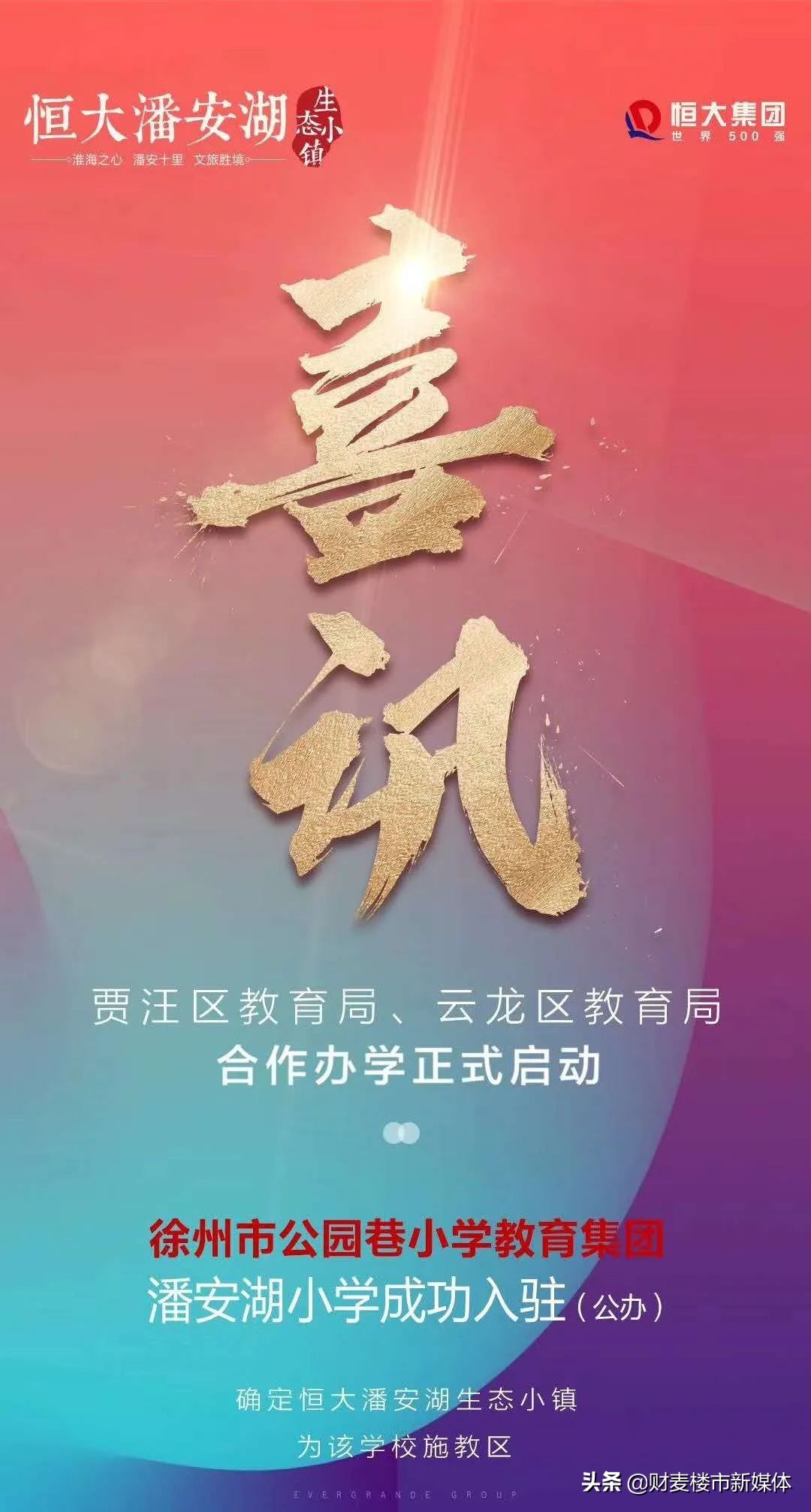 个个美到爆！最低只要6000+元/㎡！徐州六处湖景房都在这儿了