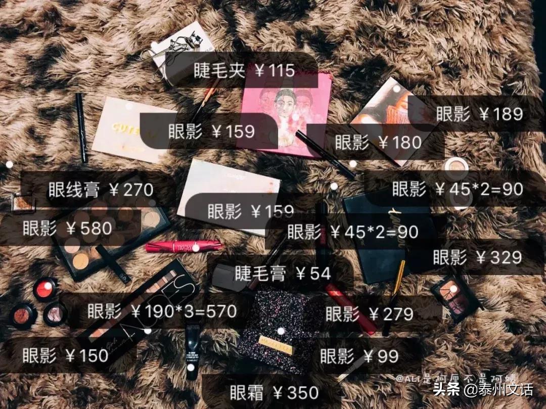 一生要花110万在脸上！你们买衣服/化妆品算过吗？