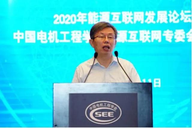 中国电力互联网论坛,能源互联网大会