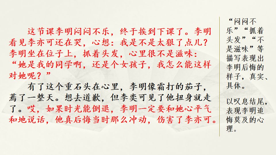 部编版语文五年级下册习作四,部编版五年级语文下册4单元习作