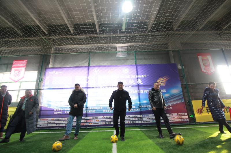 2021年西宁市足球联赛,青海省足球冠军杯