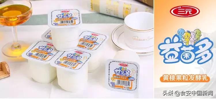 乳酸菌被罚钱,乳酸菌被罚