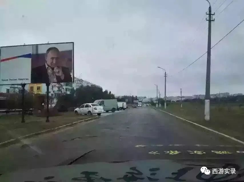 第一辆开到克里米亚的中国车牌