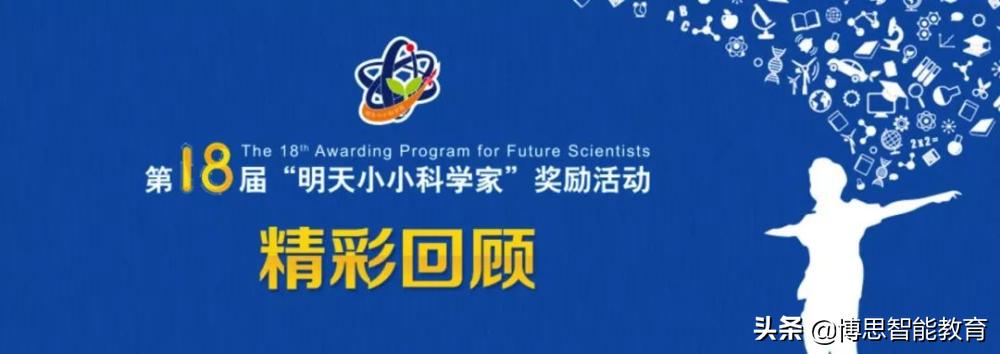 “双减”后，你必须知道的科创教育与赛事