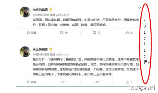 致敬老兵亚洲杯,致敬老兵三次最佳得主