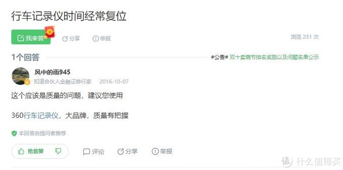 行车记录仪时间老是复位怎么回事,行车记录仪如何自己换电池