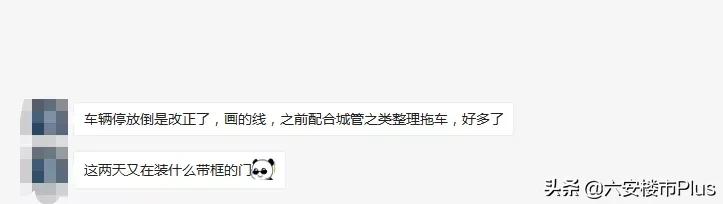 太励志！六安这些小区更换新物业之后！彻底改变命运