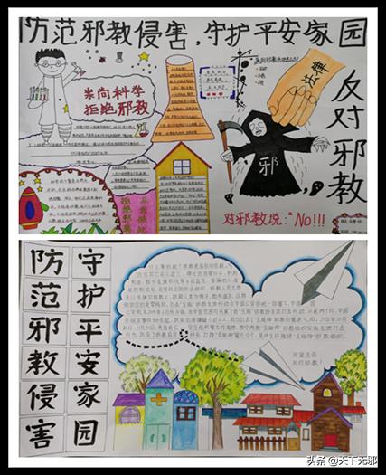 反邪志愿者招募,反邪志愿者在行动